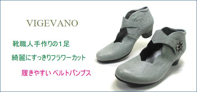 ビジェバノ vigevano トップ画像